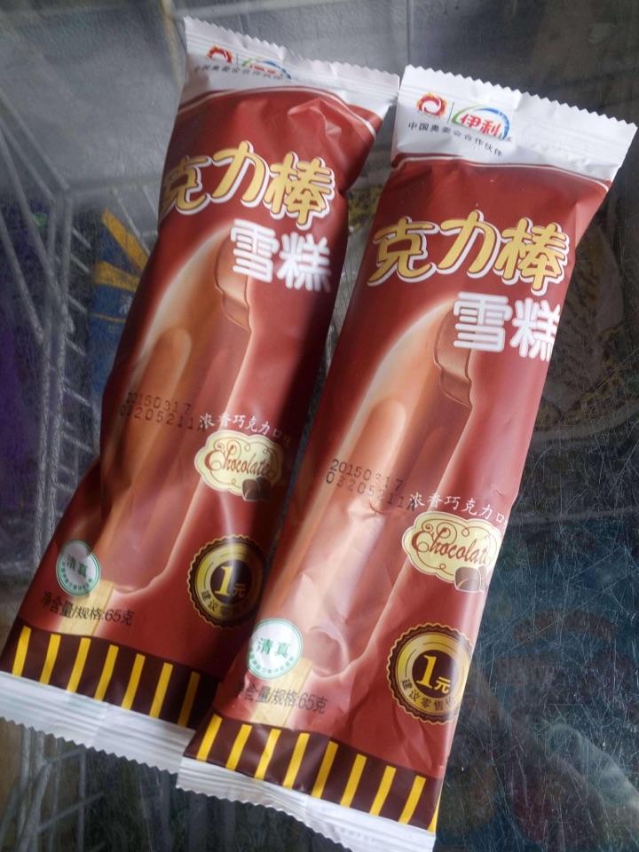 你吃过的最好吃的雪糕冰棍是什么