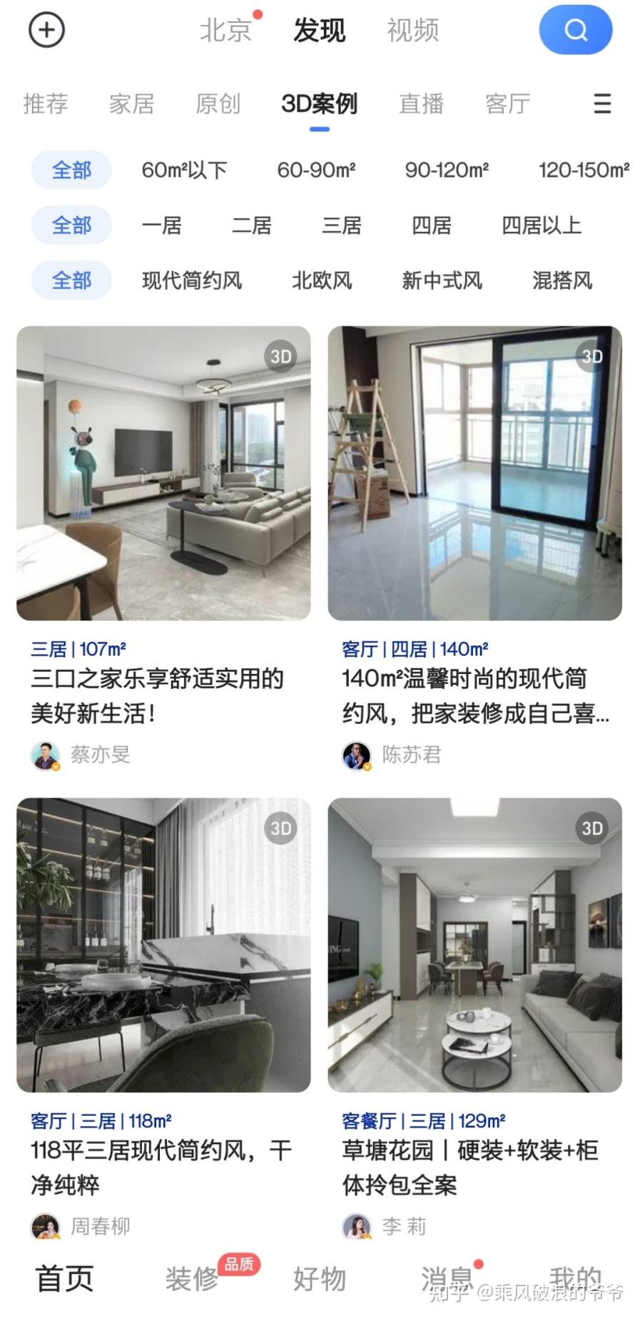 装修公司怎么选‖装修前有哪些事情需要注意,装修公司怎么选? - 知乎