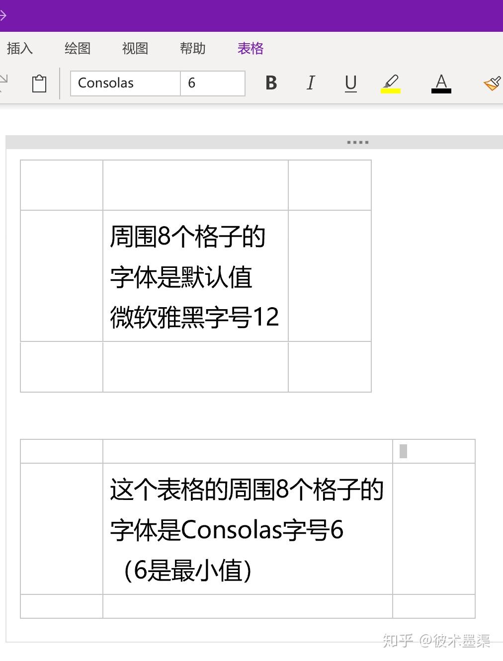 OneNote制造背景色块与格式化 - 知乎