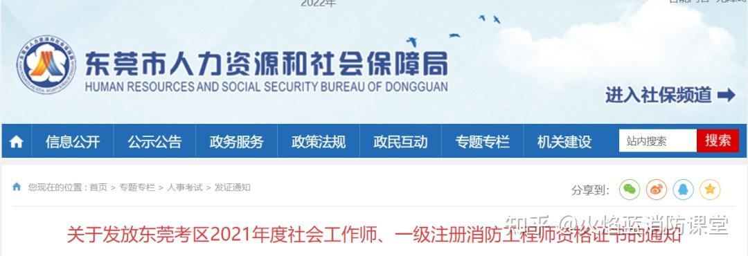 大消息:18地发布2021一消领证通知