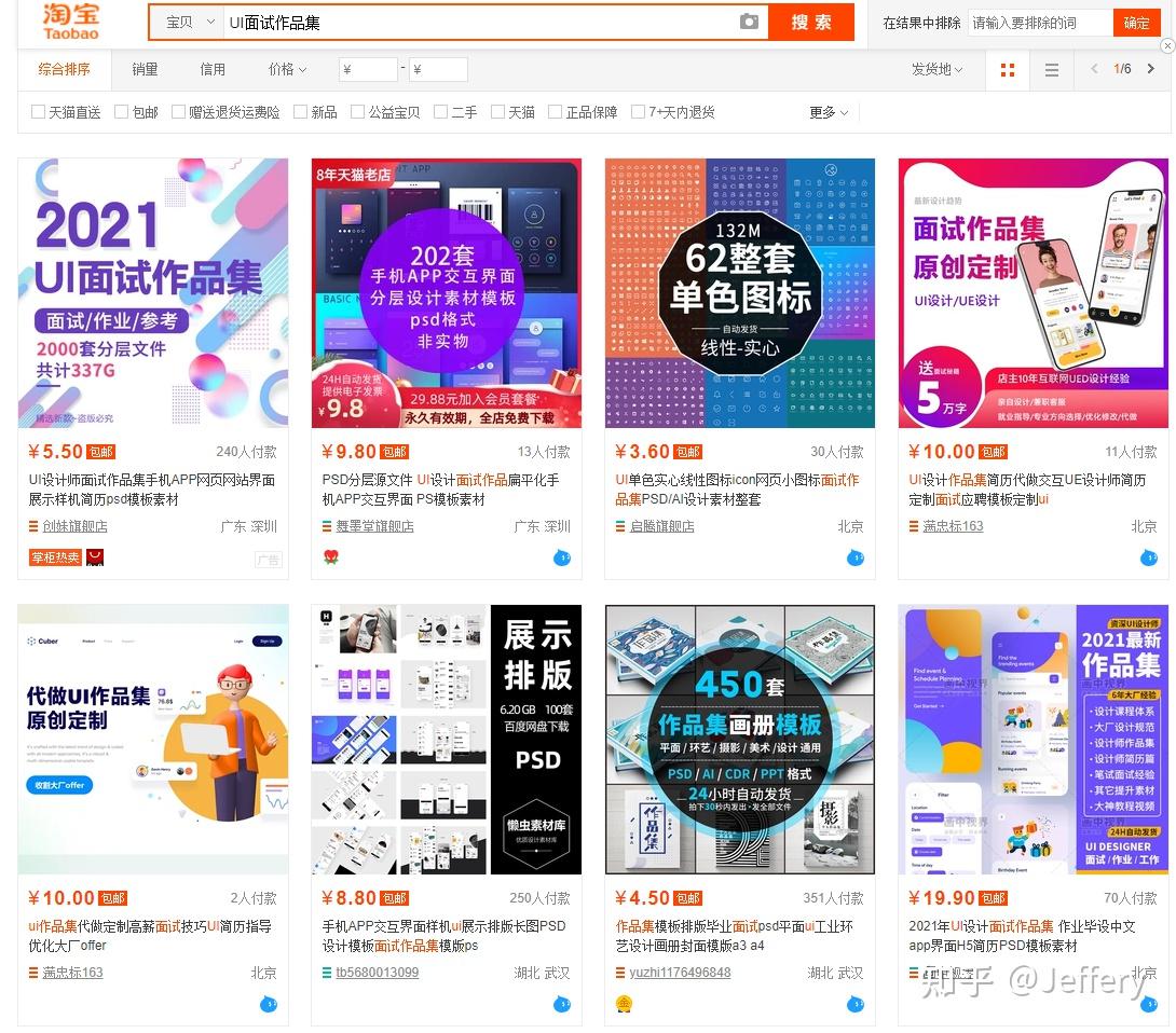 2021 UI设计师作品集该怎么做？ - 知乎