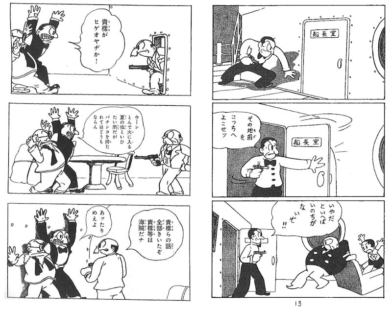 ryanholmberg手冢治虫智胜幽灵黑鬼以新宝岛为例