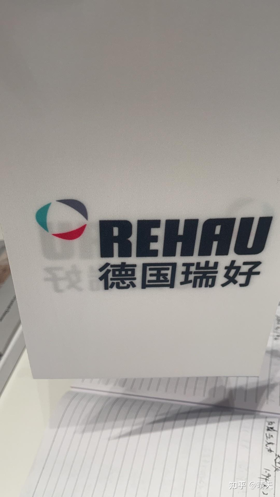 关于德国瑞好rehau 橱柜衣柜介绍