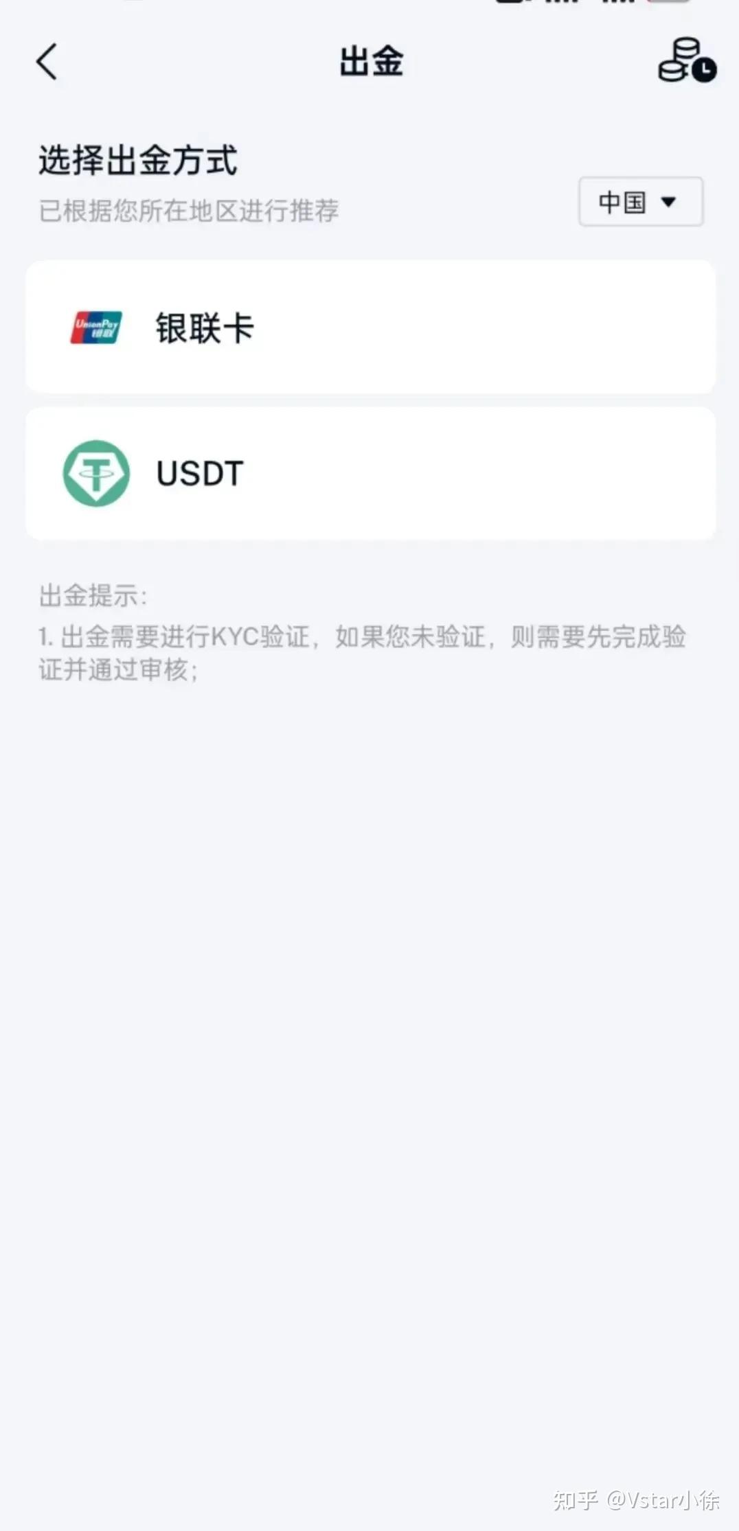 新手小白港美股开户全攻略- 知乎