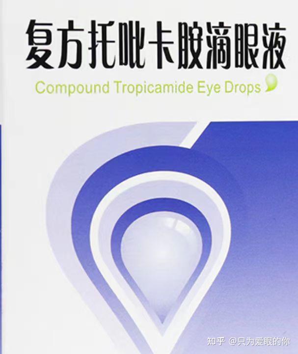 1%阿托品眼用凝膠的睫狀肌麻痺效果最強,持續時間久,適用於7歲以下的