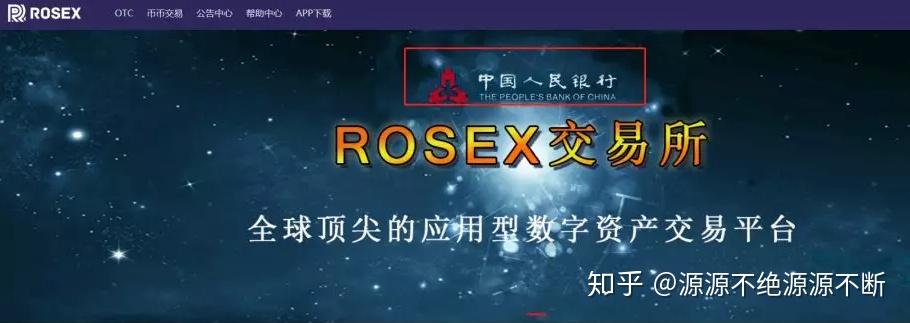 预警惊现多个央行数字货币dcep骗局投资者们须提高警惕