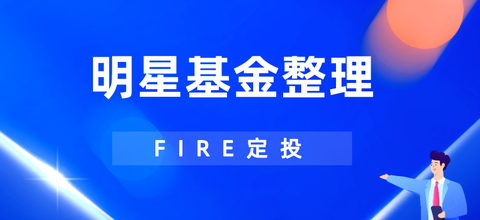 2021年債券基金前景走勢如何