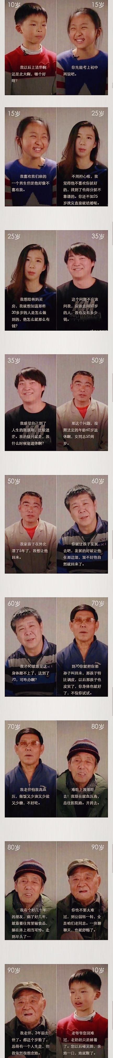 普通人的一生应该是怎样的? - 知乎