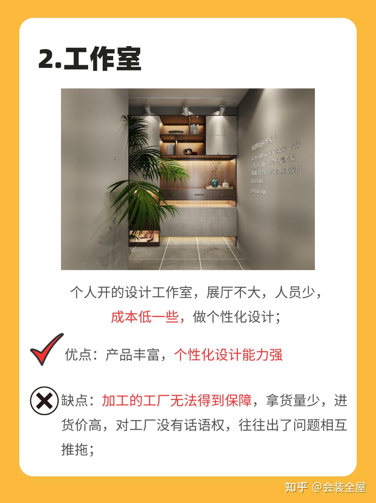 常见的4种全屋定制怎么选？优缺点大揭秘！ - 知乎