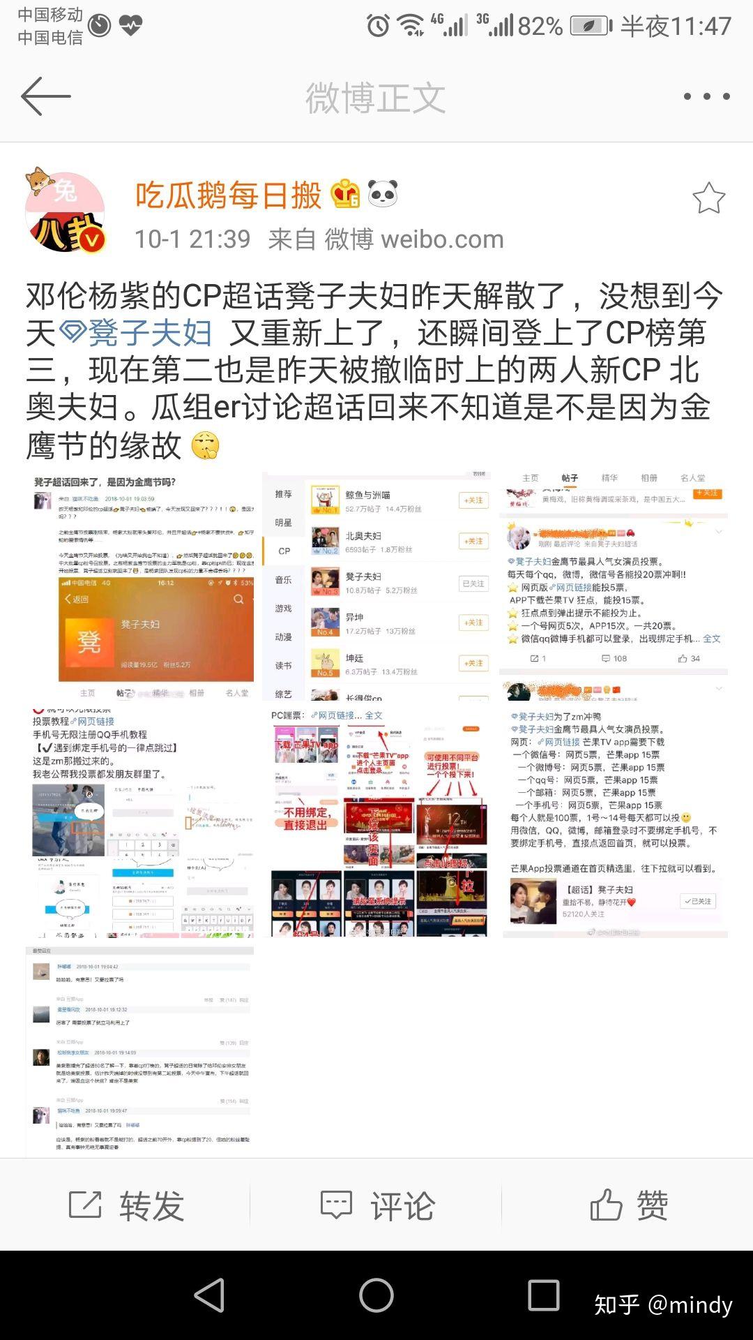 如何看待凳子夫妇超话被拆?