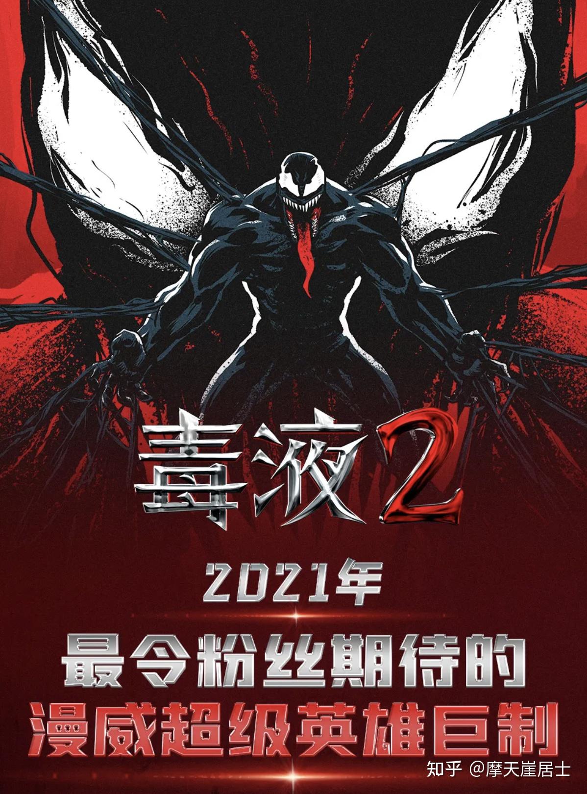 11月多部电影上映 《毒液2》《蜜熊的音乐奇旅》等