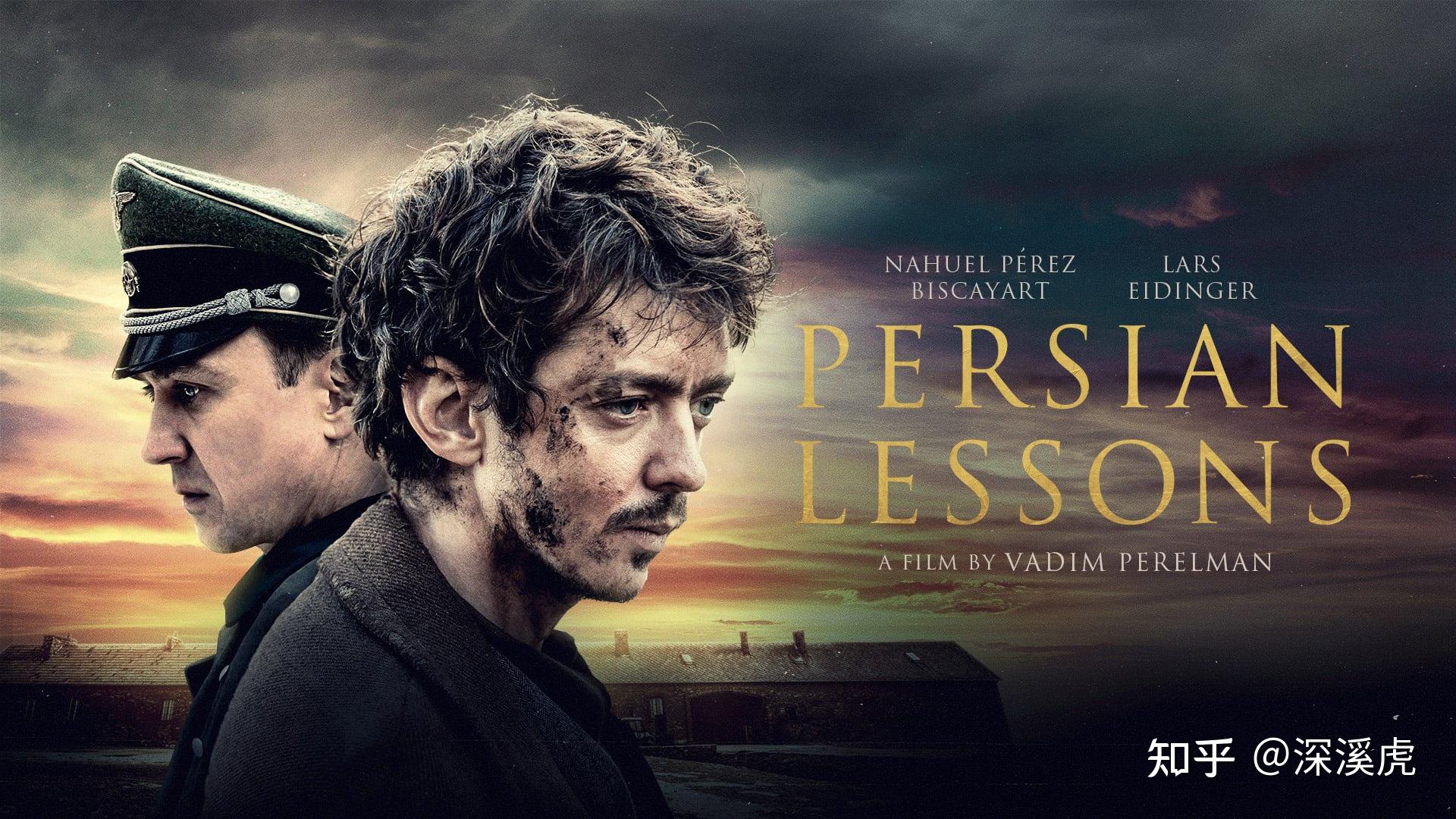 普通人之中的平庸之恶波斯语课