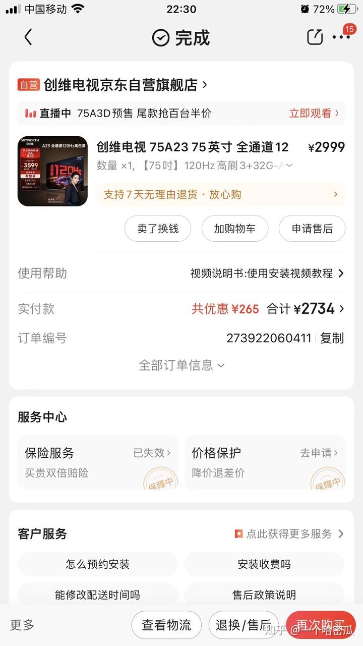 预算 3000 左右，有哪些性价比电视推荐？创维新品 A4D Pro 值得买吗？