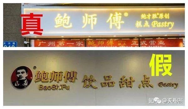 我加盟了鲍师傅加盟真实故事系列