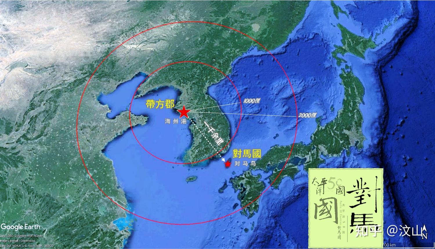 路带共同体太平洋50国の对马国对马岛