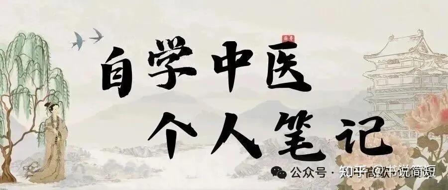 中医上的气虚、气滞、血虚、血瘀各是什么、表现、相互关系和疗法 - 知乎