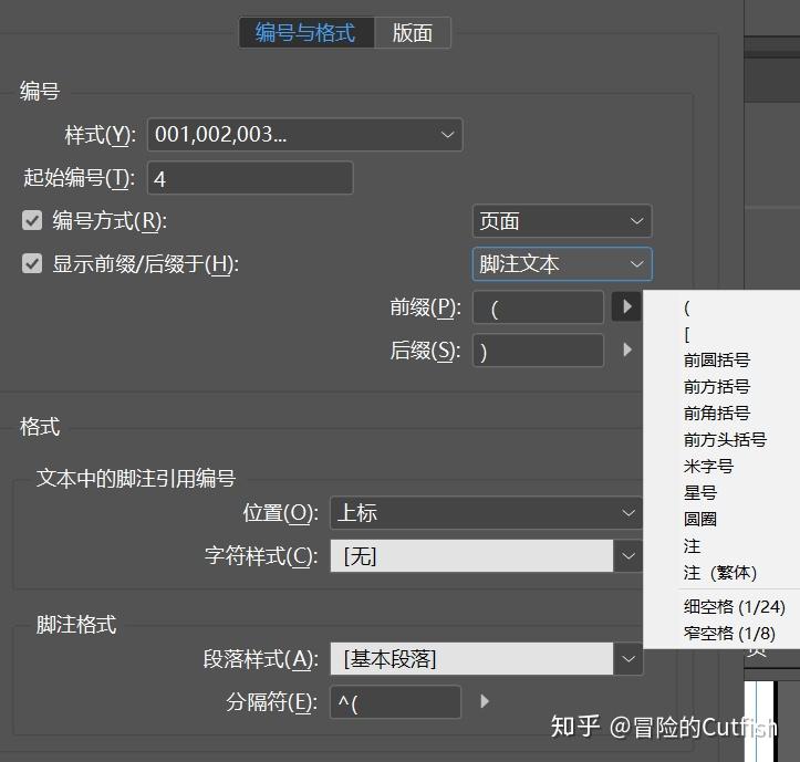Indesign为文档相关文字添加脚注设置的注意事项 - 知乎