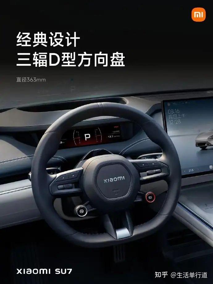 小米SU7正式发布,400V基础版+800V性能版插图55 小米SU7正式发布,400V基础版+800V性能版插图55