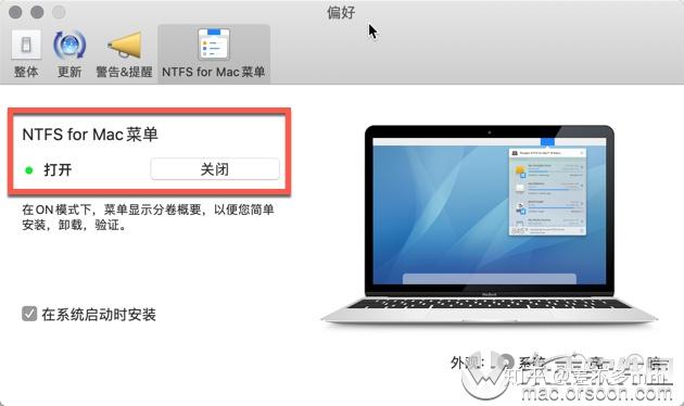 ③ 删除菜单栏图标