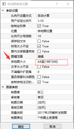 cass宗地图表批量打印