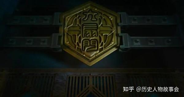 “六扇门”究竟是个什么机构? - 知乎