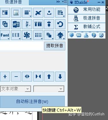 Indesign用插件快速给文本文字添加拼音的方法 知乎