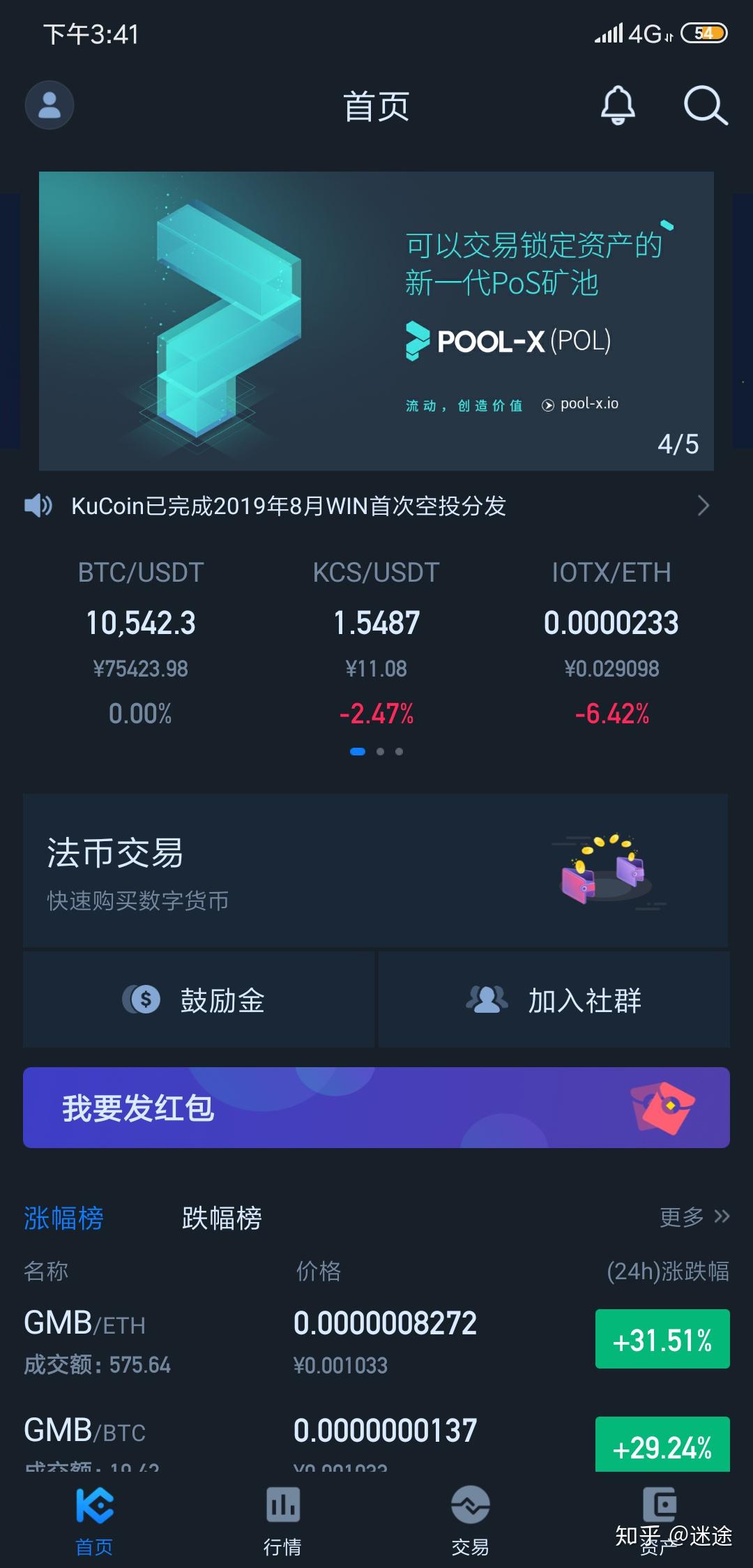 我与Kucoin的故事- 知乎