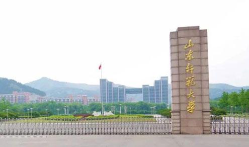 21年山东师范大学自考本科哪个专业值得报考 知乎