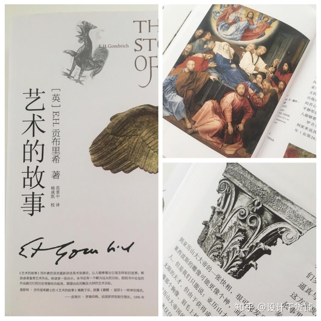 设计师必看的艺术书籍1初见艺术