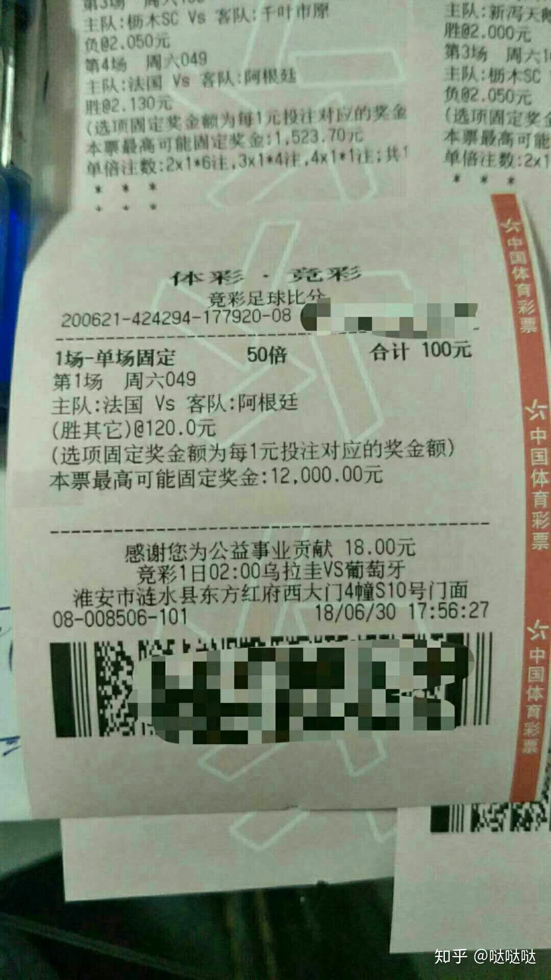 斯世界杯 1\/4 决赛苏牙领衔乌拉圭遭遇姆巴佩格