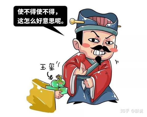 王莽动漫头像图片