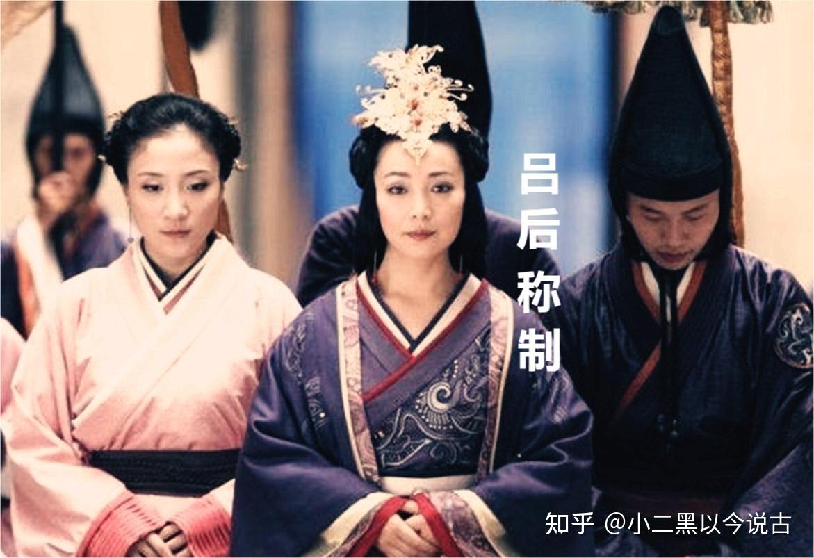 吕后称制之路(五):强迫皇子做不伦之事,“面首”身首异处 - 知乎