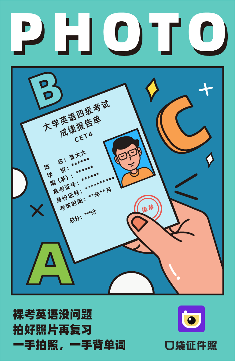 三月你好春天的第一张证件照你拍了没