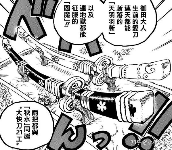 海贼王中已经确定等级的名刀 海贼王十二名刀排行榜 Duboot网