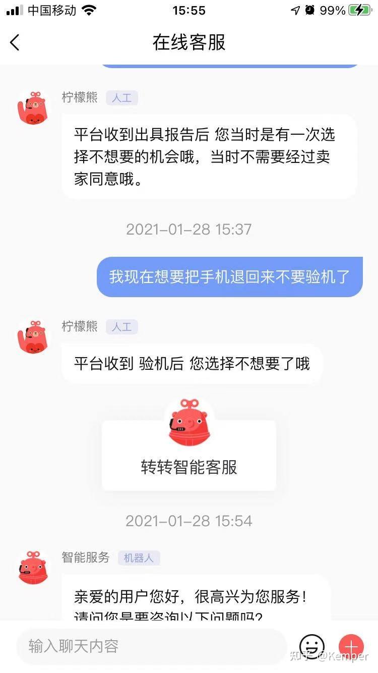 蘋果手機賣家諮詢機器人客服很多人撿漏的人被二手平臺割了韭菜,所以