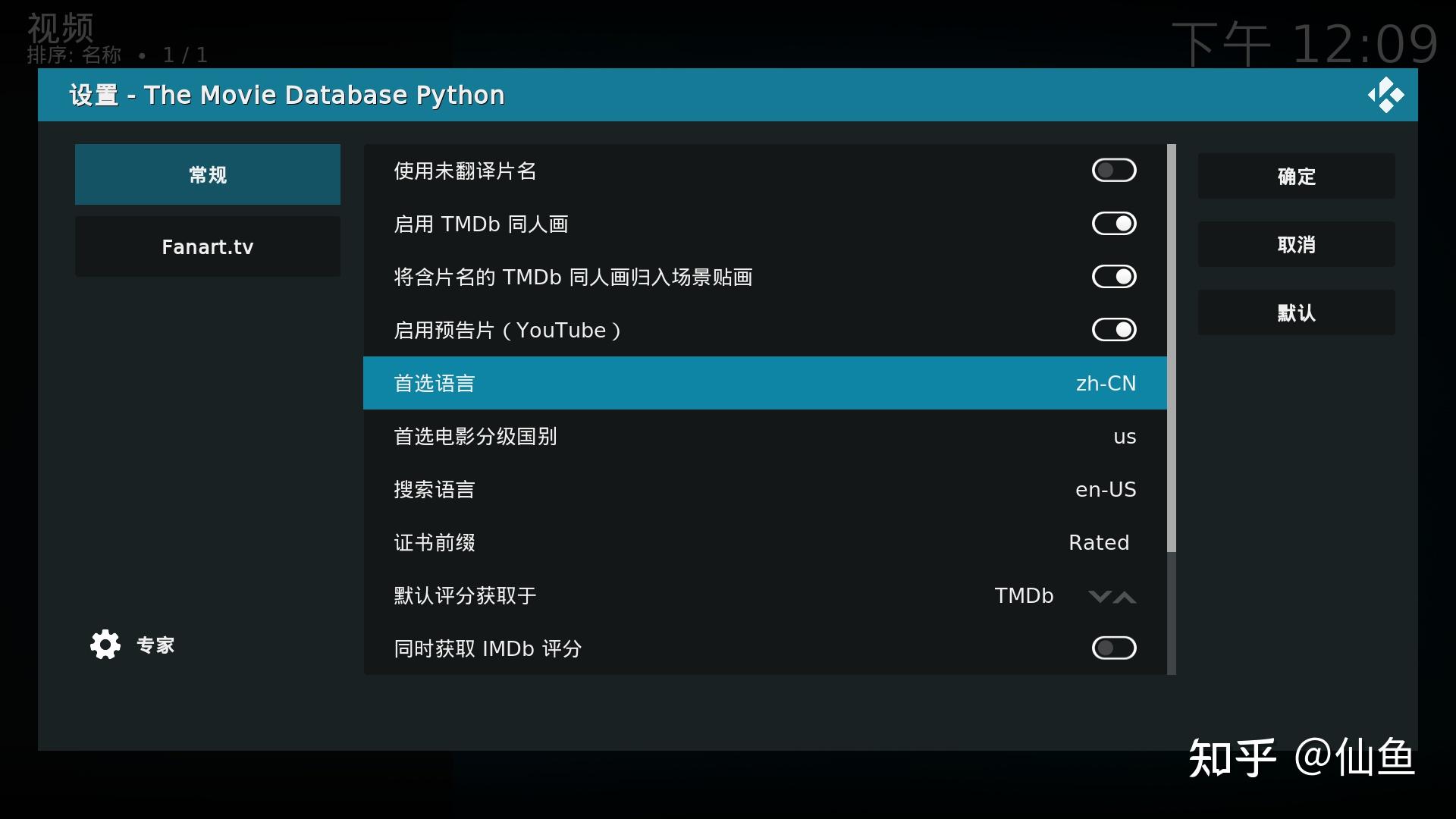 玩转kodi篇一初始配置电影刮削和无损音轨直通