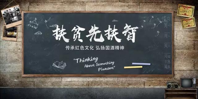 "扶贫先扶智"精准助力公益是钜华东鼎践行企业使命的不变初心