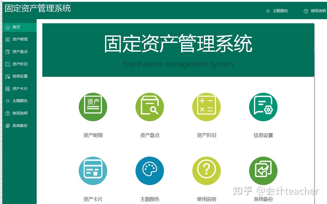 固定资产管理一团糟全自动固定资产管理系统自动计算折旧