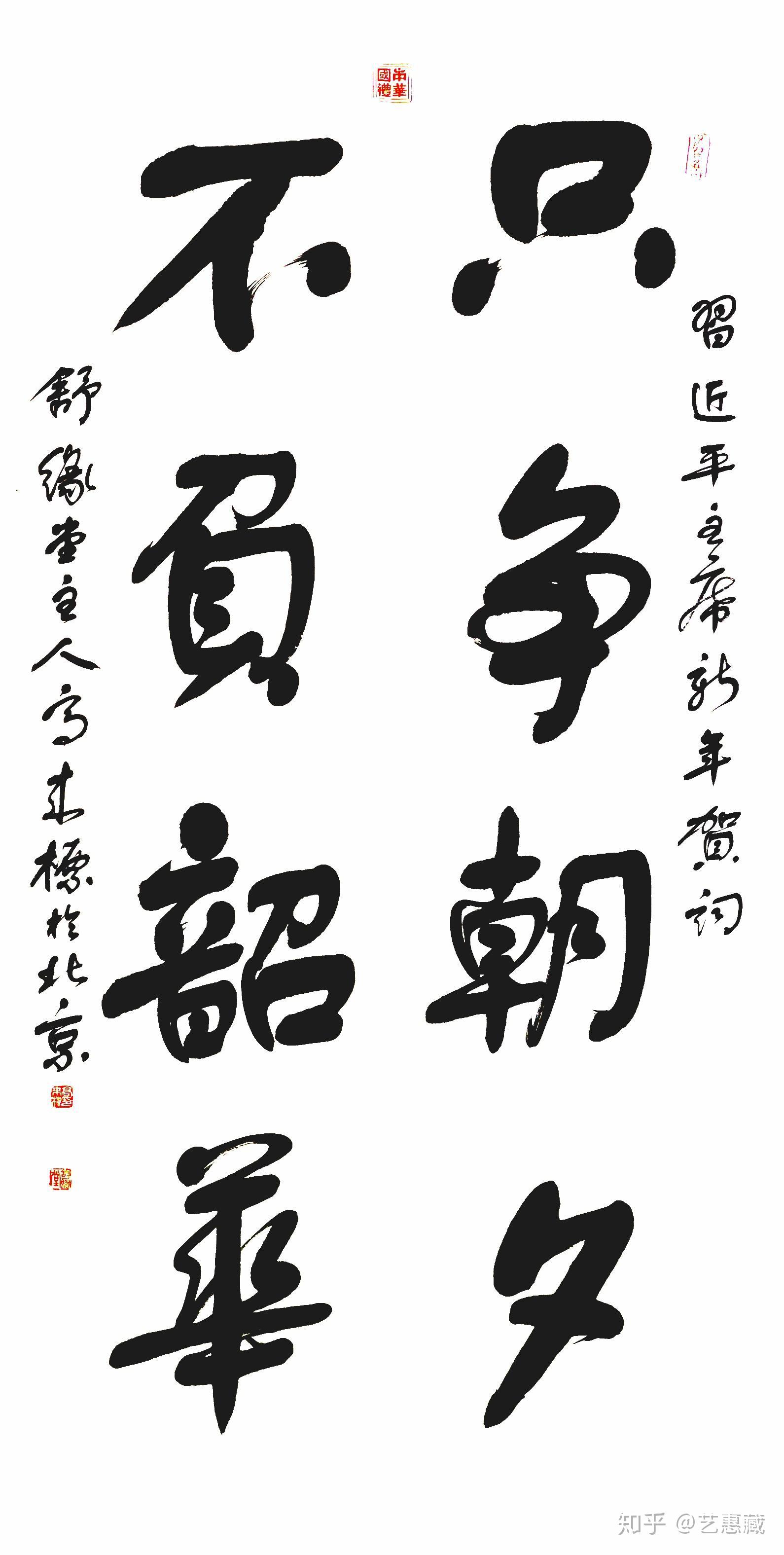 高来标国礼书法家中国舒体书法传承弘扬人