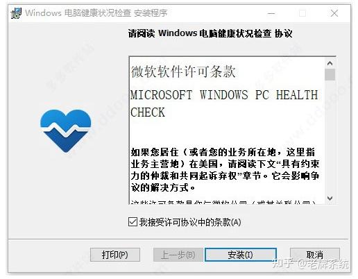 Windowspchealthchecksetup msi что это за программа