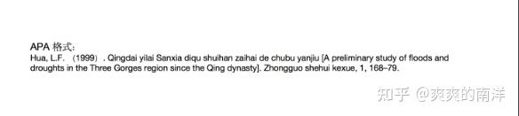中文,日语和韩语文献在英文论文中的引用教程与指南 - 知乎
