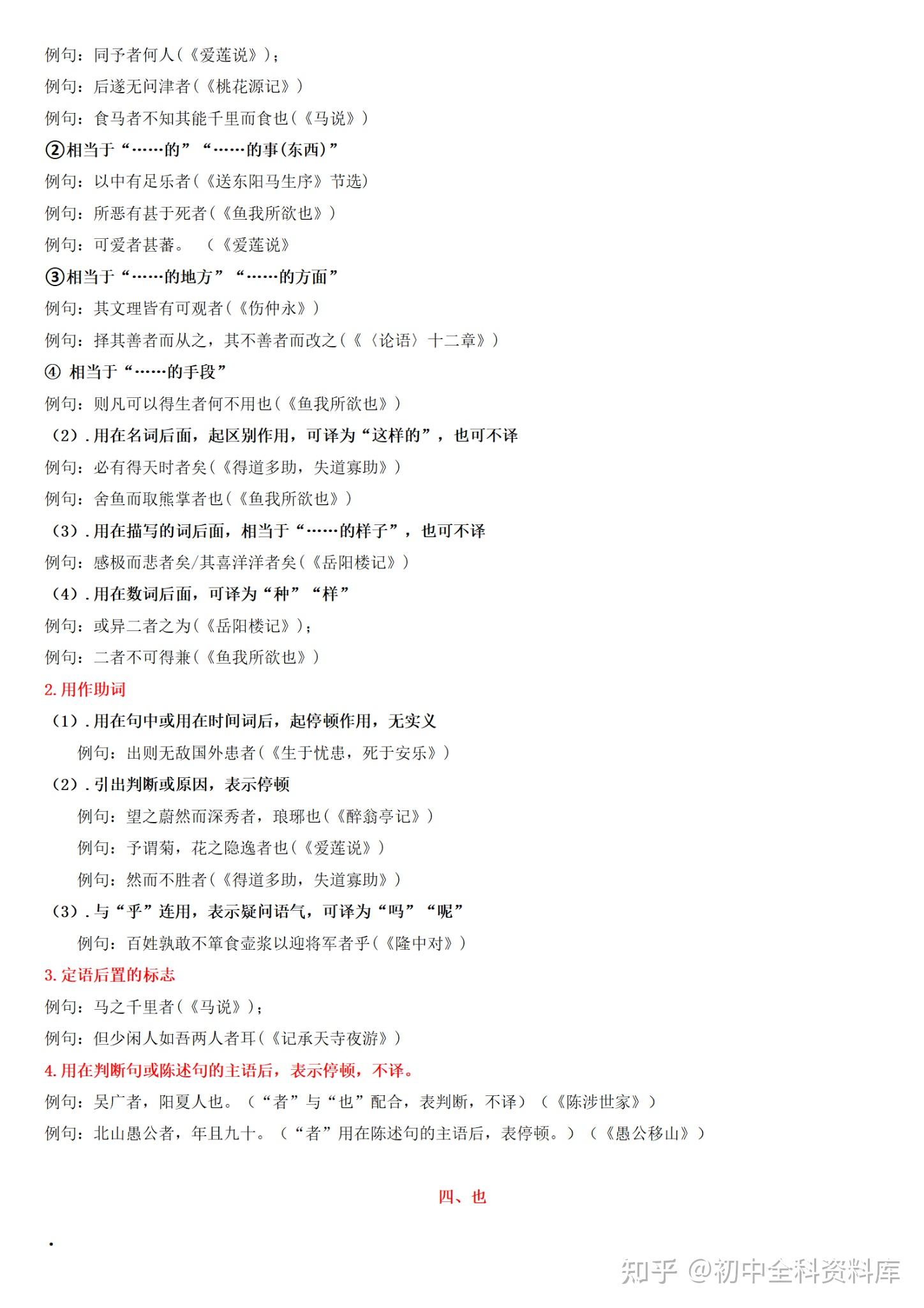 请问初中语文文言文该如何学习啊? - 知乎