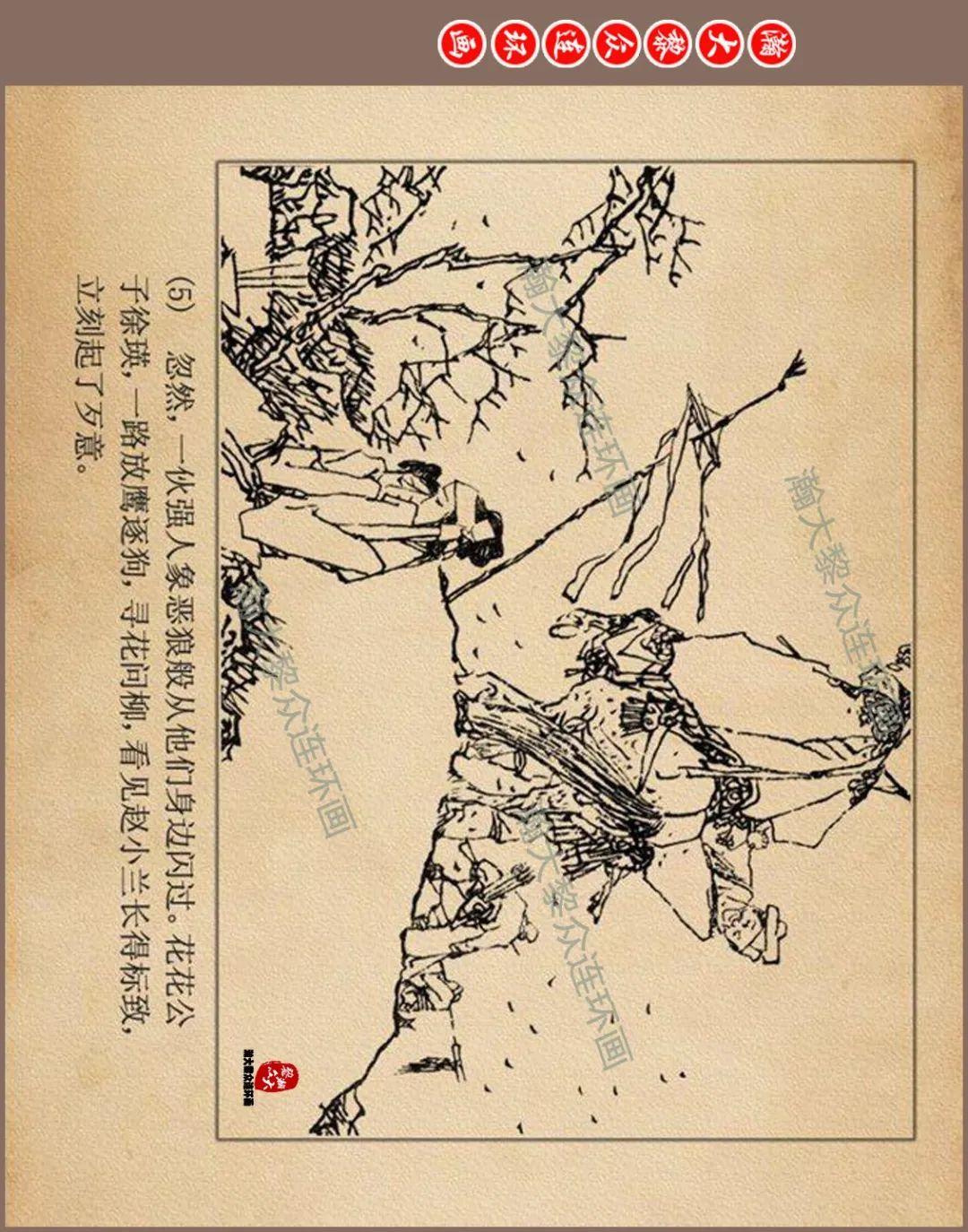 瀚大黎众|获奖上美版明朝清官故事连环画《海瑞罢官》黄全昌绘画 - 知乎