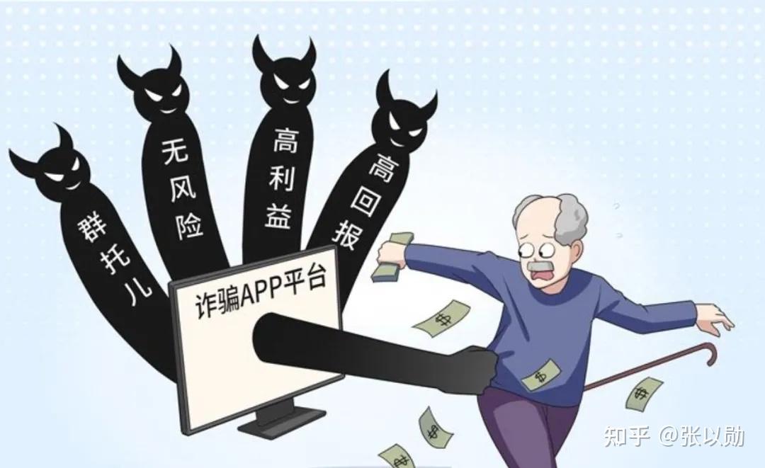 骗子之所以成功,大多是因为深谙并善于利用人性的弱点,比如贪婪,无知