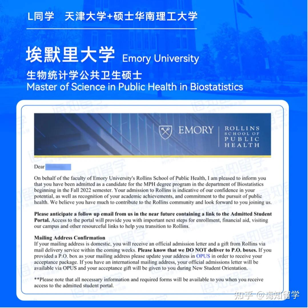 恭喜诲知留学l学员斩获埃默里大学offer