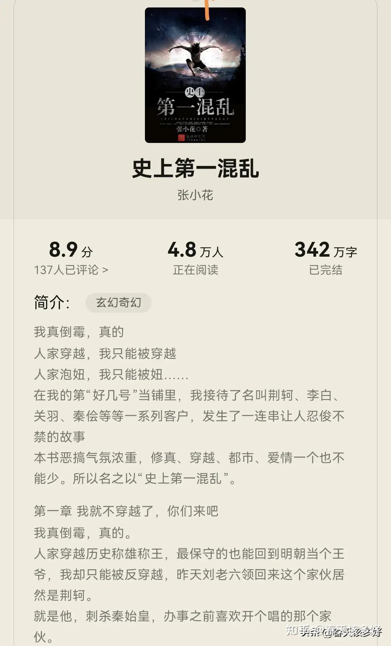 那些年被书名耽误的十本经典网文，文笔绝佳，看完后直呼真香！ - 知乎