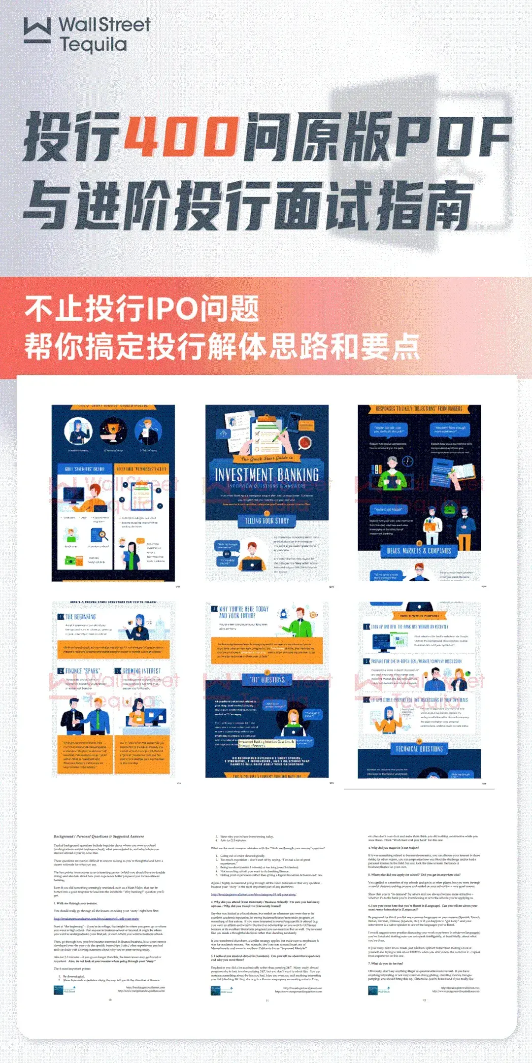 华尔街反向种草：哪家投行对国际生最不友好？ - 知乎