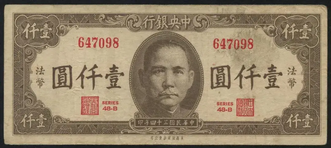 《追风者》背后的历史:宋霭龄敛财115亿法币,转移美国人生终局 - 知乎