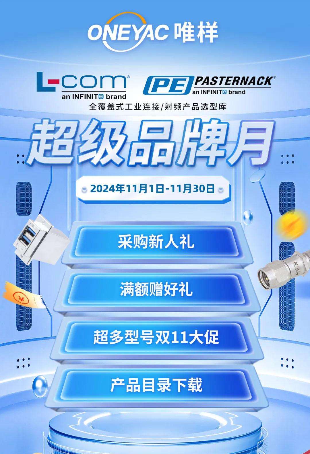 & PASTERNACK超级品牌月正式开启 知乎