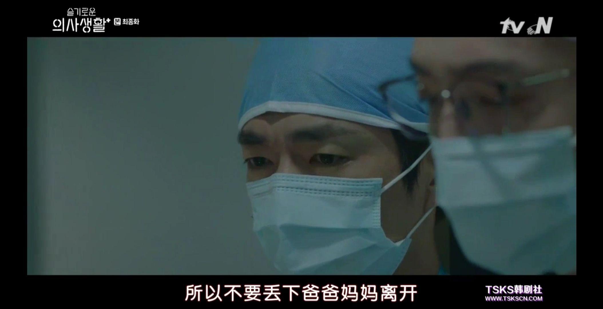 机智的医生生活宇宙中的父母子女